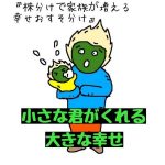 アガベの『株分け』で家族が増える幸せおすそ分け